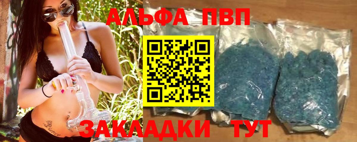 Alpha PVP кристаллы  Вход с VPN  Alpha PVP СК  APVP СК КРИС  Азов 