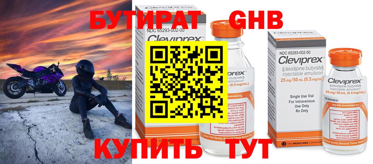Азов  БУТИРАТ  Вход с VPN  Бутират BDO 