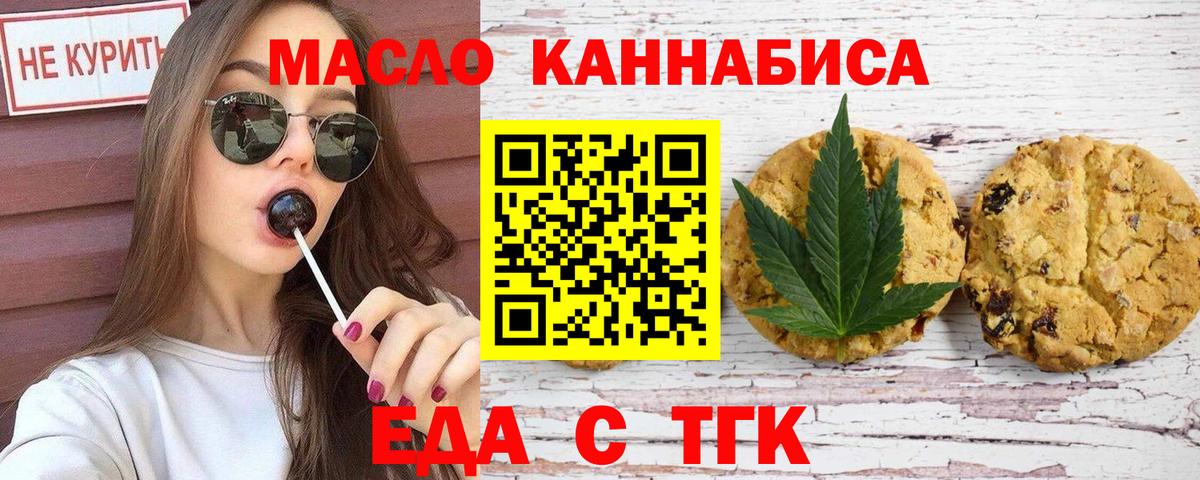 Canna-Cookies конопля Азов
