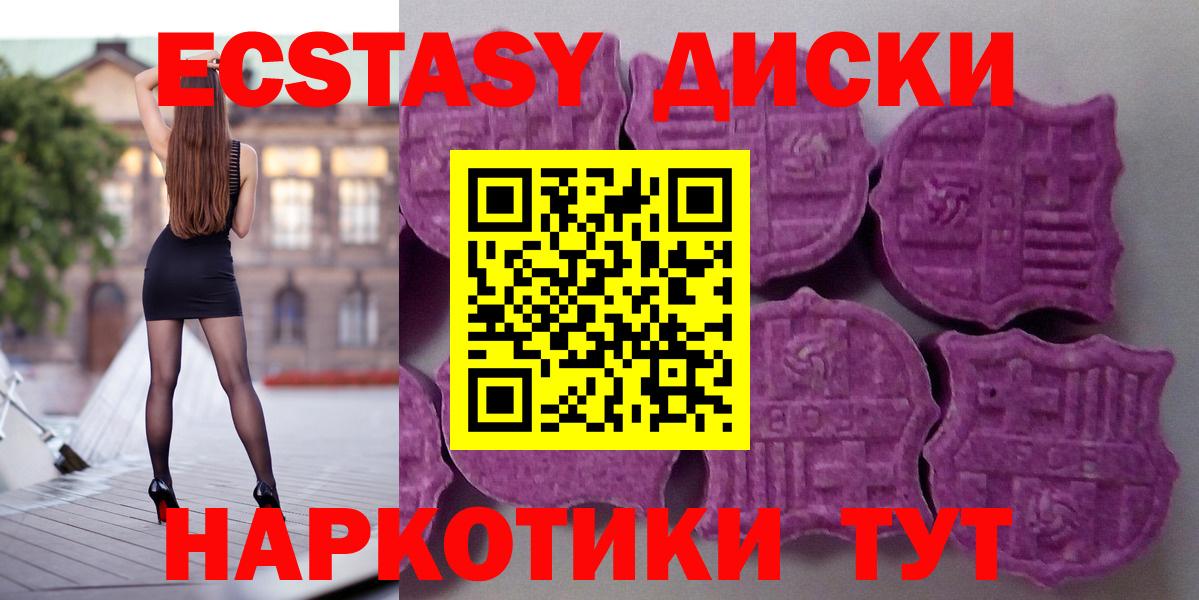 Экстази XTC Азов