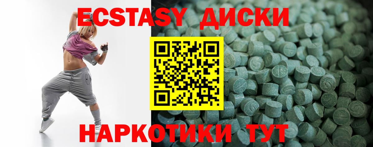 Азов  ссылка на мегу сайт  Ecstasy  Вход с VPN  Ecstasy 280мг  ЭКСТАЗИ Cube  купить закладку 