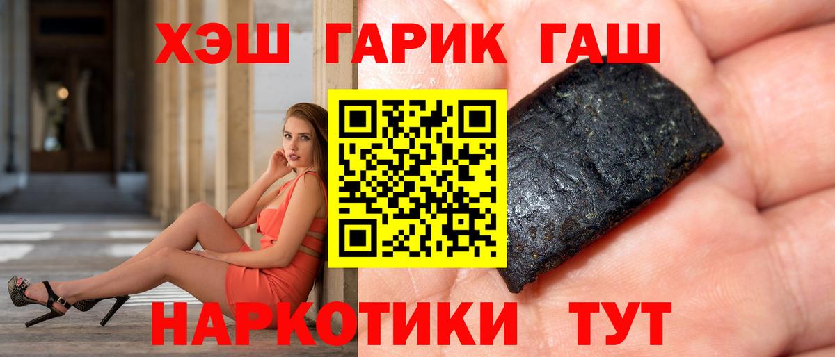 Азов  ГАШИШ Premium  Вход с VPN  ГАШИШ  Гашиш Изолятор 