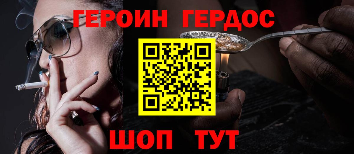 Азов  ГЕРОИН гречка  Вход с VPN 