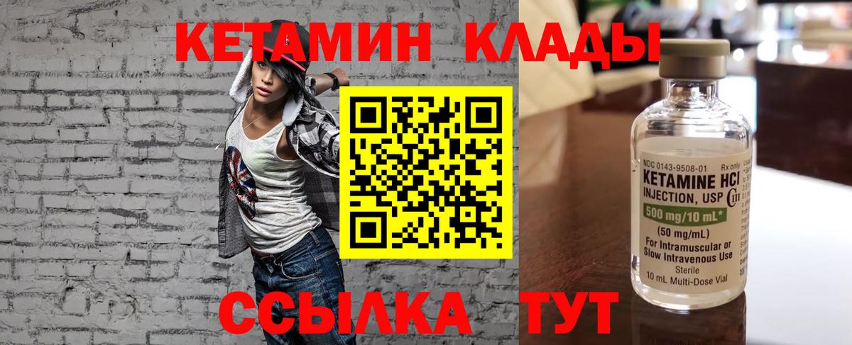 Кетамин VHQ  Вход с VPN  MEGA ONION  Азов 