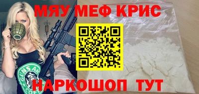 мяу мяу мука Лесосибирск