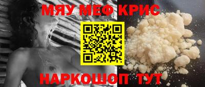мяу мяу мука Лесосибирск