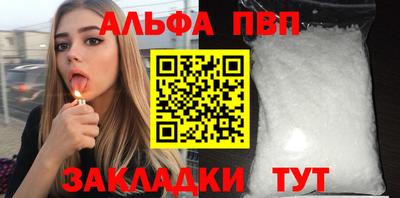 мяу мяу кристалл Ливны