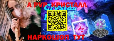 мяу мяу кристалл Ливны