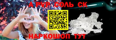 мяу мяу кристалл Ливны