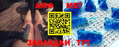 мяу мяу кристалл Ливны