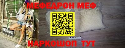 мяу мяу кристалл Ливны
