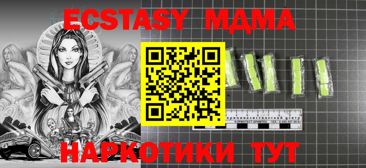 Азов  МДМА молли  MDMA  Вход с VPN 