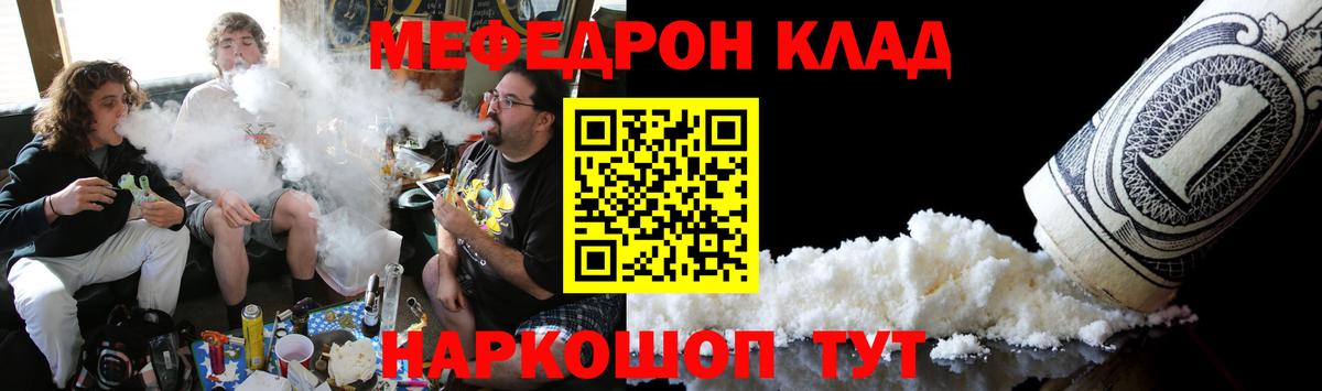 Меф мяу мяу  Азов