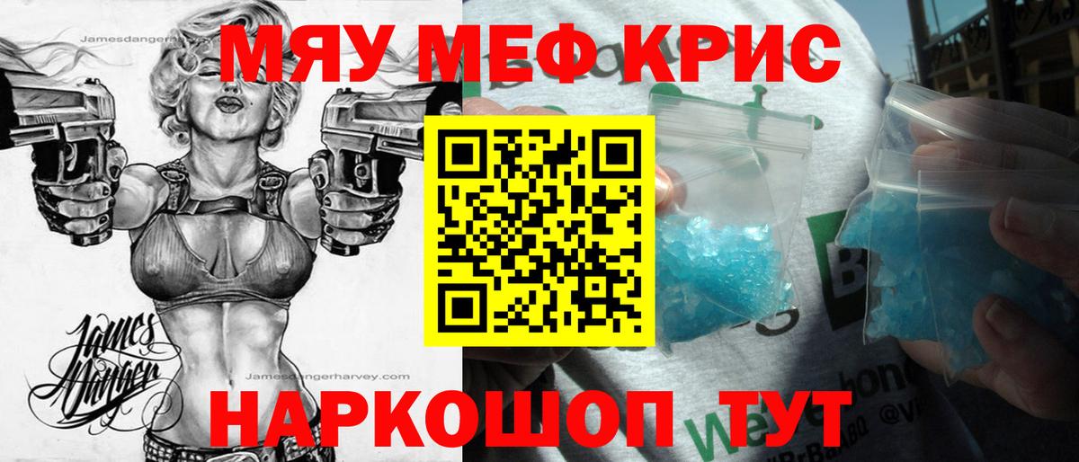 Азов  Мефедрон мука  где купить наркоту  Мефедрон  Меф мука  Вход с VPN  МЕФ 