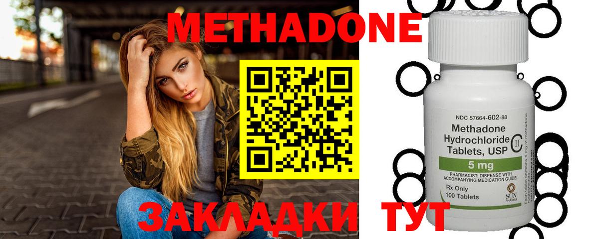 Азов  Метадон methadone  Вход с VPN  МЕТАДОН methadone 