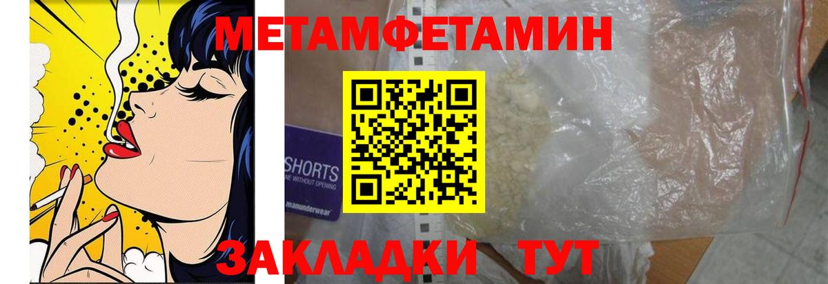 Азов  МЕТАМФЕТАМИН винт  Вход с VPN 