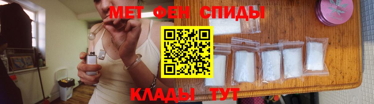 МЕТАМФЕТАМИН кристалл Азов
