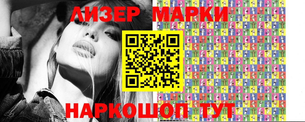Марки N-bome 1,5мг Азов