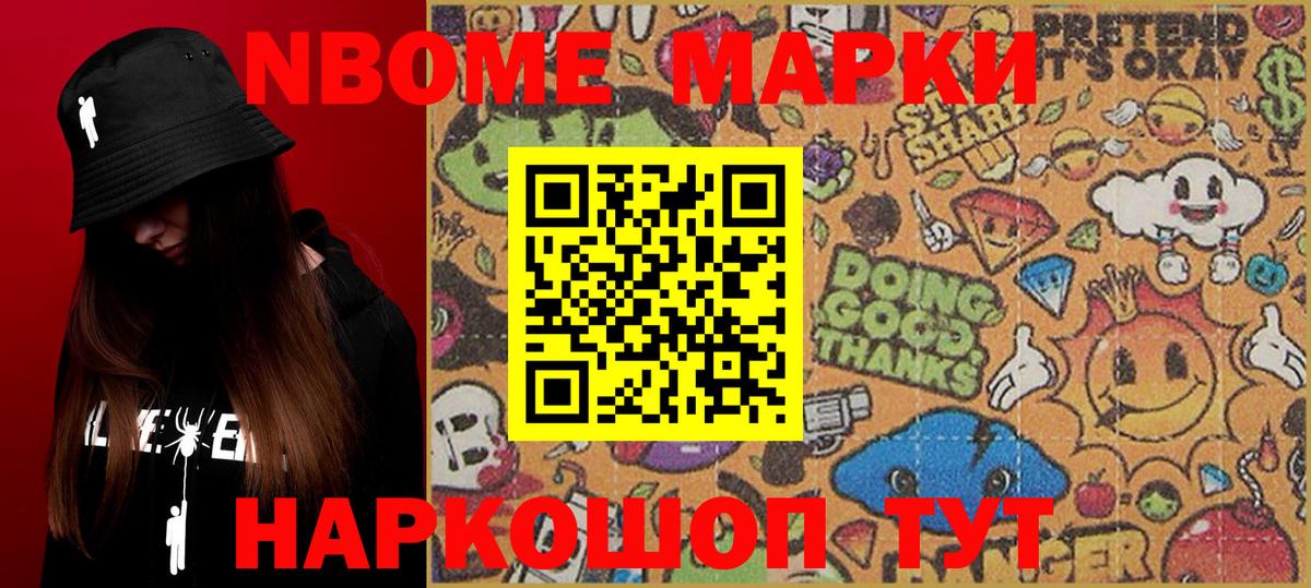 Марки NBOMe  Вход с VPN  Азов  Марки NBOMe 1,8мг  Марки NBOMe 1,8мг 