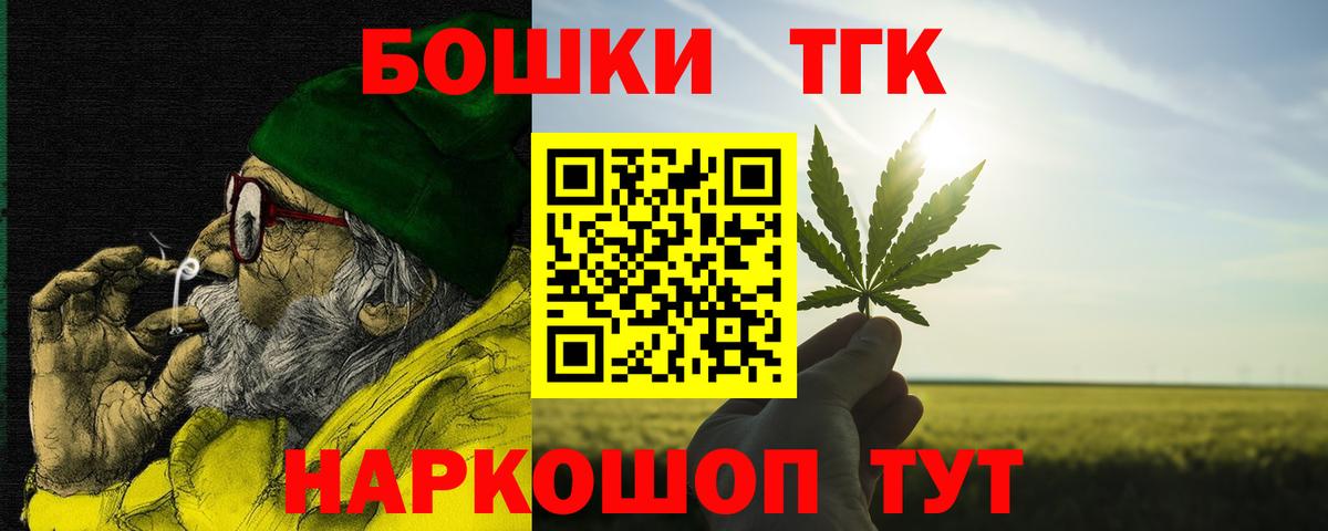 Бошки Шишки Ganja Азов